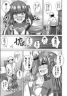 蒸れ蒸れ香るフェチアリーダー試し読み3ページ