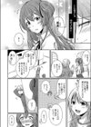 彼女が牝に堕ちる時試し読み2ページ