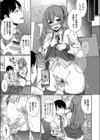 彼女が牝に堕ちる時試し読み3ページ