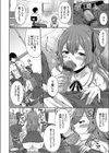 彼女が牝に堕ちる時試し読み4ページ