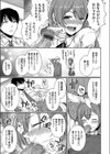彼女が牝に堕ちる時試し読み5ページ