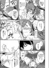彼女が牝に堕ちる時試し読み7ページ