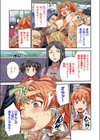妊婦は義務！試し読み3ページ