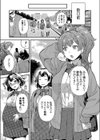 妊婦は義務！試し読み5ページ