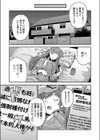妊婦は義務！試し読み7ページ