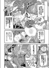 妊婦は義務！試し読み8ページ