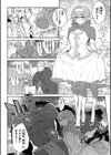 異邦ノ乙女【FANZA限定】【デジタル特装版】試し読み4ページ