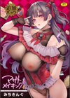（追加パック）アザトメイキング【デジタルエディション】試し読み1ページ