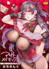 アザトメイキング＋ 【デジタル特装版】試し読み1ページ