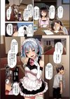 アザトメイキング＋ 【デジタル特装版】試し読み4ページ