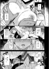 アザトメイキング＋ 【デジタル特装版】試し読み7ページ