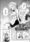 アザトメイキング＋ 【デジタル特装版】試し読み8ページ