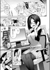アザトメイキング＋ 【デジタル特装版】試し読み9ページ