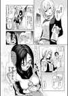 アザトメイキング＋ 【デジタル特装版】試し読み10ページ
