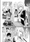 アザトメイキング＋ 【デジタル特装版】試し読み12ページ