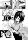 アザトメイキング＋ 【デジタル特装版】試し読み13ページ