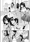 アザトメイキング＋ 【デジタル特装版】試し読み14ページ