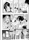 アザトメイキング＋ 【デジタル特装版】試し読み16ページ