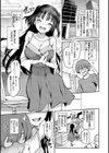 アザトメイキング＋ 【デジタル特装版】試し読み17ページ