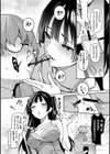 アザトメイキング＋ 【デジタル特装版】試し読み20ページ
