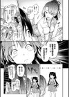 アザトメイキング＋ 【デジタル特装版】試し読み21ページ
