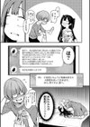 アザトメイキング＋ 【デジタル特装版】試し読み23ページ
