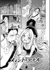 アザトメイキング＋ 【デジタル特装版】試し読み25ページ