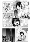 アザトメイキング＋ 【デジタル特装版】試し読み28ページ