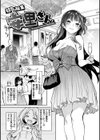 アザトメイキング＋ 【デジタル特装版】試し読み29ページ