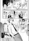 アザトメイキング＋ 【デジタル特装版】試し読み30ページ