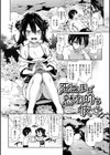 アザトメイキング＋ 【デジタル特装版】試し読み34ページ