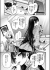アザトメイキング＋ 【デジタル特装版】試し読み35ページ