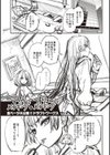 アザトメイキング＋ 【デジタル特装版】試し読み42ページ