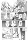 あたしのにーちゃんがダメすぎる件について試し読み8ページ