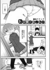 お兄ちゃん、私…試し読み1ページ