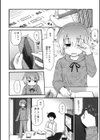 お兄ちゃん、私…試し読み2ページ