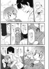 お兄ちゃん、私…試し読み3ページ