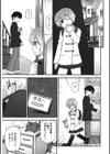 お兄ちゃん、私…試し読み7ページ