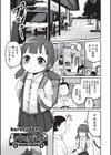少女特等席試し読み1ページ