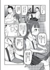 少女特等席試し読み2ページ