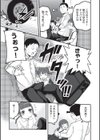 少女特等席試し読み3ページ