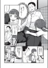 少女特等席試し読み4ページ