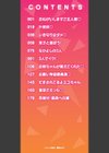 ちぃさめ試し読み2ページ