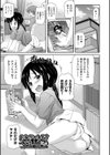 ちぃさめ試し読み5ページ