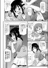 ちぃさめ試し読み6ページ