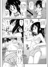 ちぃさめ試し読み8ページ