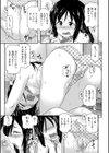 ちぃさめ試し読み9ページ