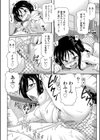 ちぃさめ試し読み10ページ