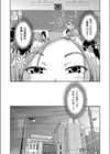 100日後に捨てられるパパ活JC試し読み9ページ