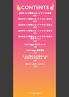 童貞のオレが霊体になってヤリちん生活試し読み2ページ